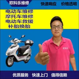 通州区电动轮椅维修，通州区轮椅换胎，轮椅组装，轮椅补胎，通州区轮椅